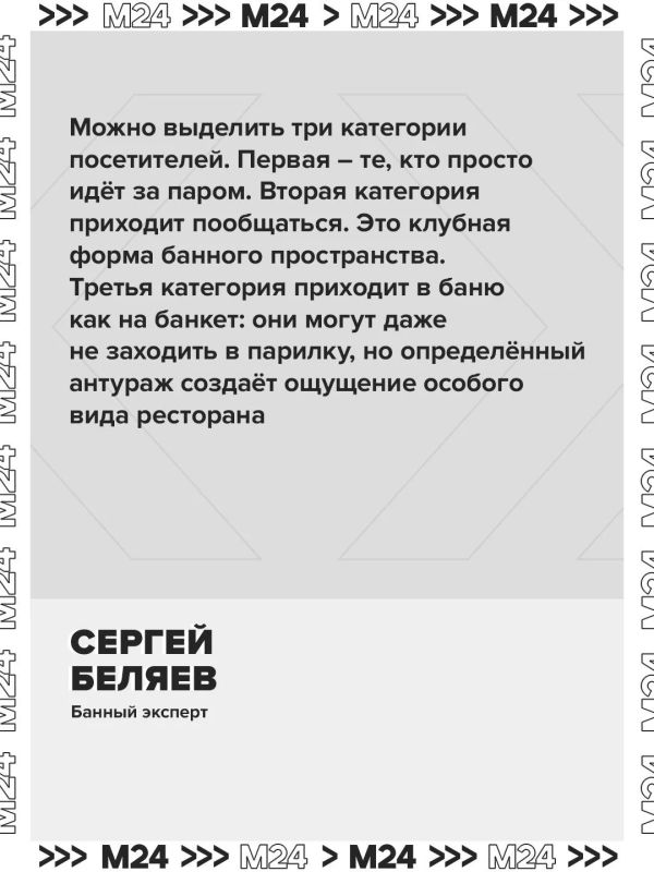 Стоимость отдыха в некоторых банных комплексах Москвы достигла миллиона рублей Стоимость отдыха в некоторых банных комплексах Москвы достигла миллиона рублей