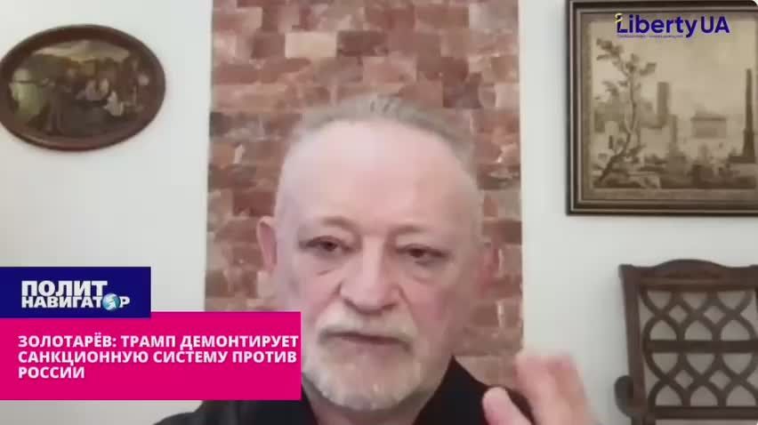 Трамп крушит и демонтирует антироссийскую санкционную систему – укро-эксперт