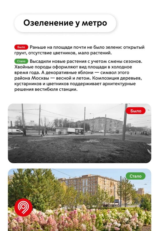 Яблони, лавочки и пешеходные дорожки: как благоустроили площадь у станции метро «Университет» Яблони, лавочки и пешеходные дорожки: как благоустроили площадь у станции метро «Университет»