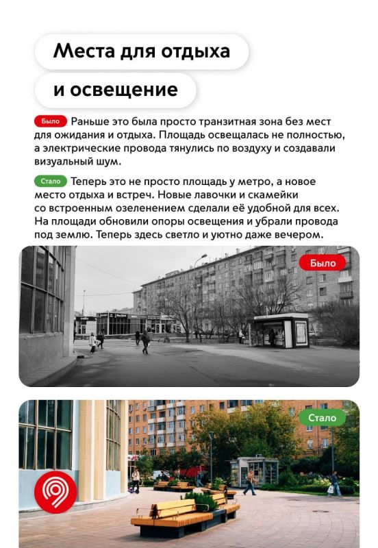 Яблони, лавочки и пешеходные дорожки: как благоустроили площадь у станции метро «Университет» Яблони, лавочки и пешеходные дорожки: как благоустроили площадь у станции метро «Университет»
