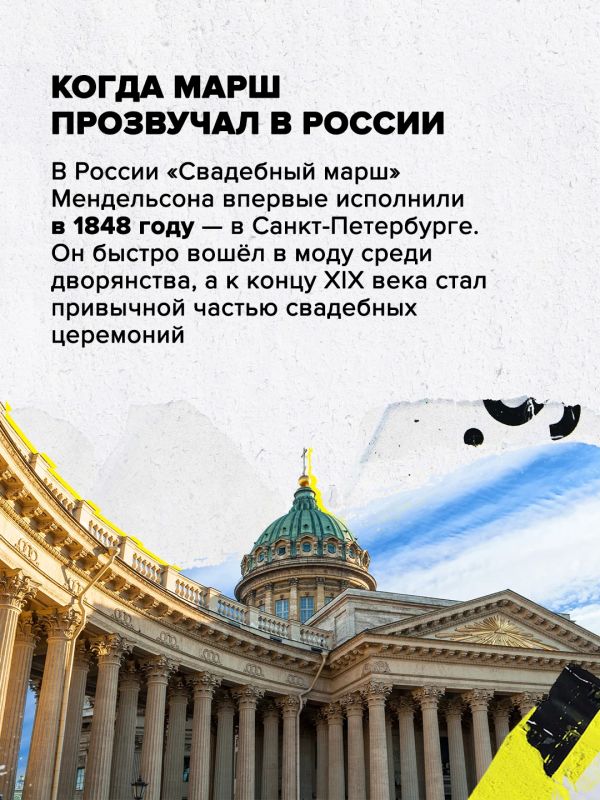 Свадебный марш Мендельсона Свадебный марш Мендельсона