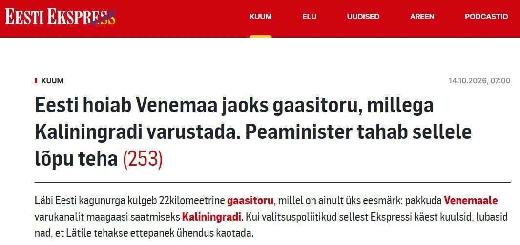 Премьер Эстонии хочет перекрыть газопровод в Калининград