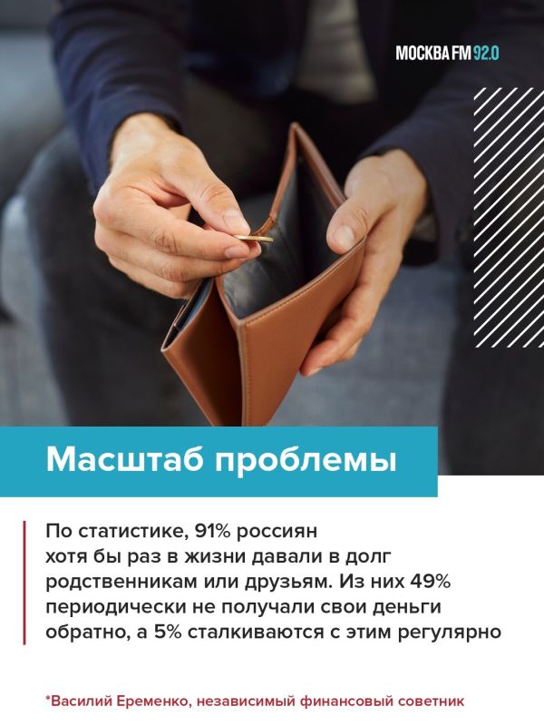 Хочешь потерять друга? Дай ему в долг Хочешь потерять друга? Дай ему в долг