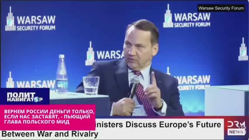 Глава польского МИД: Ходят слухи, что нас могут заставить вернуть замороженные российские активы