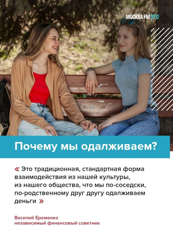 Хочешь потерять друга? Дай ему в долг Хочешь потерять друга? Дай ему в долг