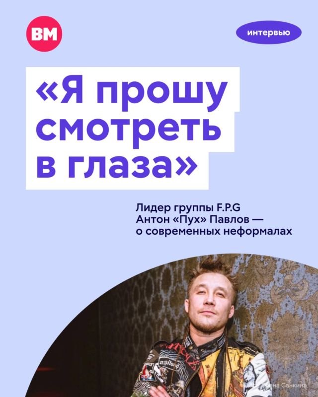 «У нас с детства, знаете ли, принято нести ответственность и за слова свои, и за дела. И абсолютно неважно, кто на тебя смотрит»