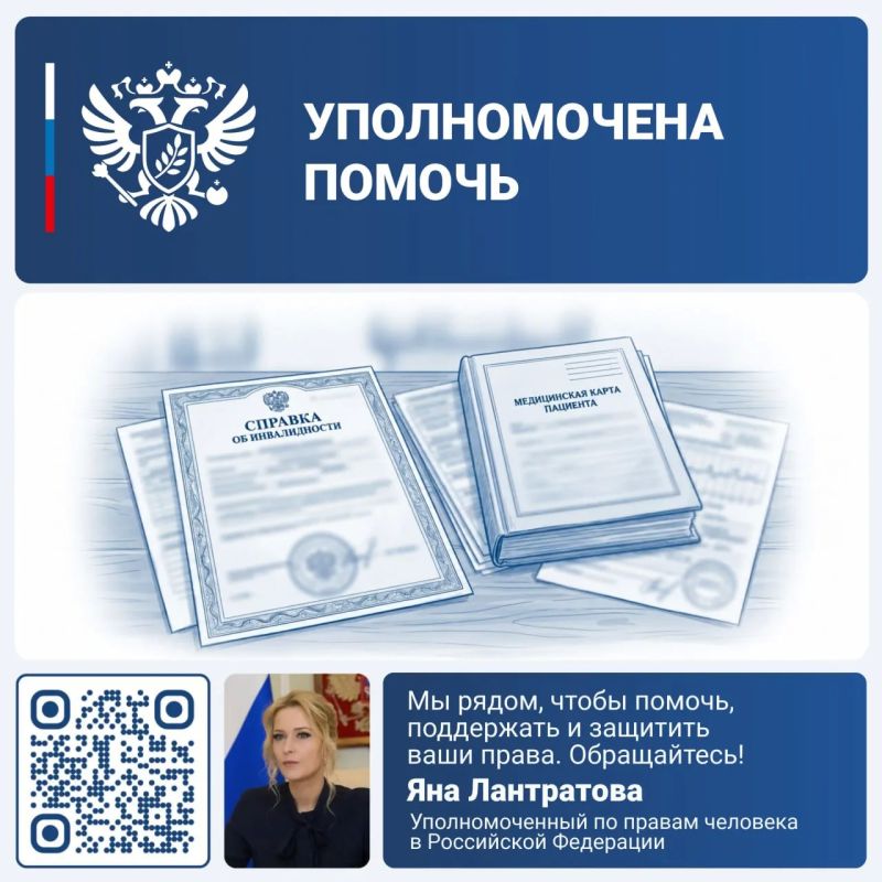 Яна Лантратова: Помогли ветерану СВО из Дагестана получить инвалидность