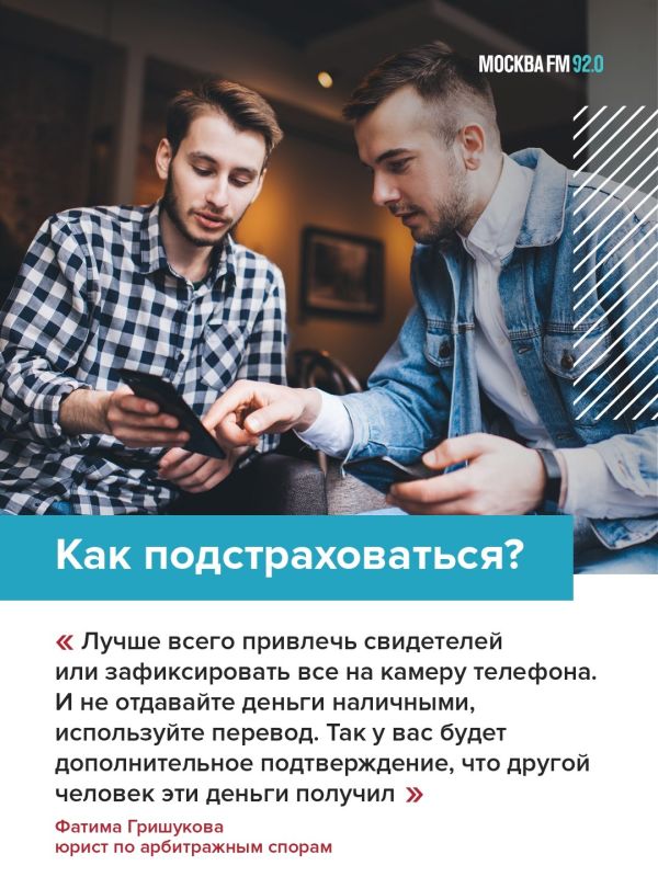 Хочешь потерять друга? Дай ему в долг Хочешь потерять друга? Дай ему в долг