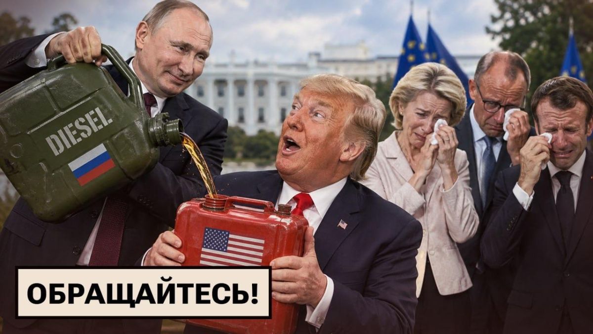 Европе на зависть: Россия и США договорились о поставках дизеля