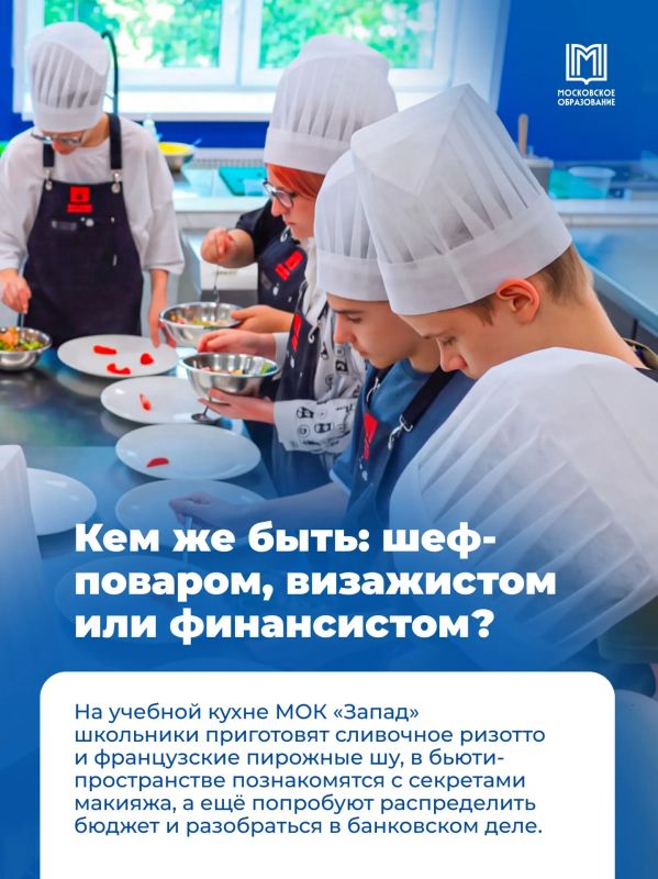 Хотите узнать, каково это — быть поваром, дизайнером или автомехаником? Хотите узнать, каково это — быть поваром, дизайнером или автомехаником?