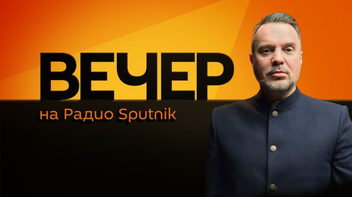 Руслан Осташко в эфире радио Sputnik