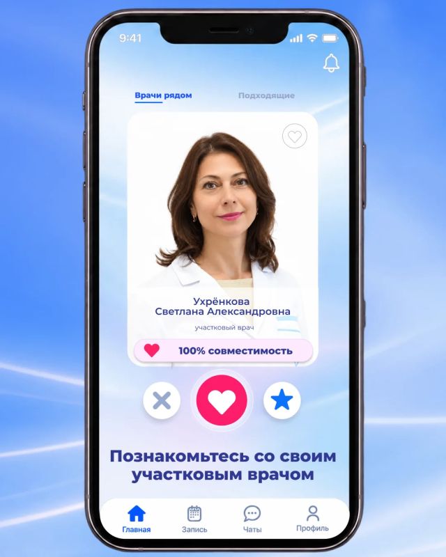 Познакомиться со своим участковым врачом теперь можно в приложении «ЕМИАС.ИНФО»