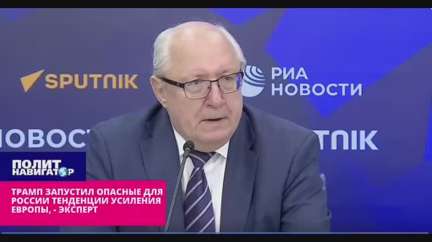 Трамп спровоцировал опасные для России тенденции в Европе