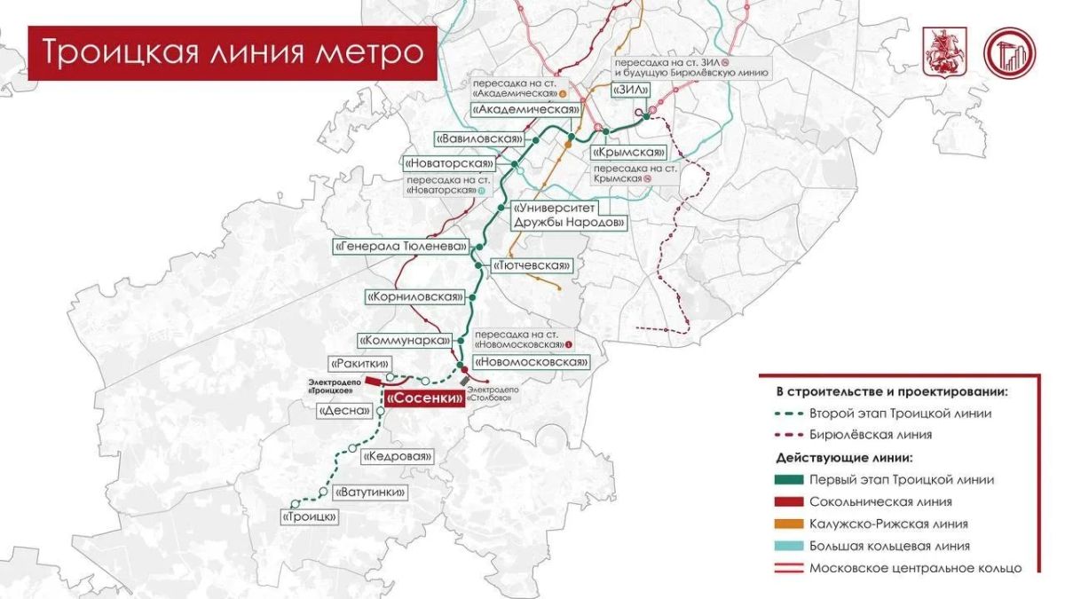 На станции «Сосенки» Троицкой линии метро начали монолитные работы