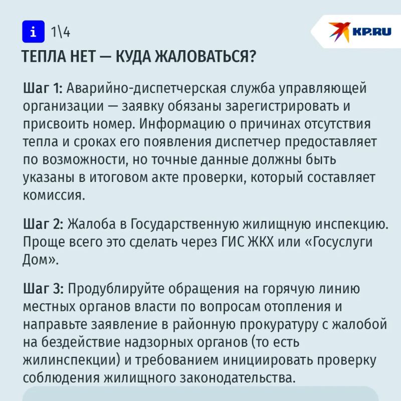 Как действовать по закону, если батареи не греют: советы адвоката Как действовать по закону, если батареи не греют: советы адвоката