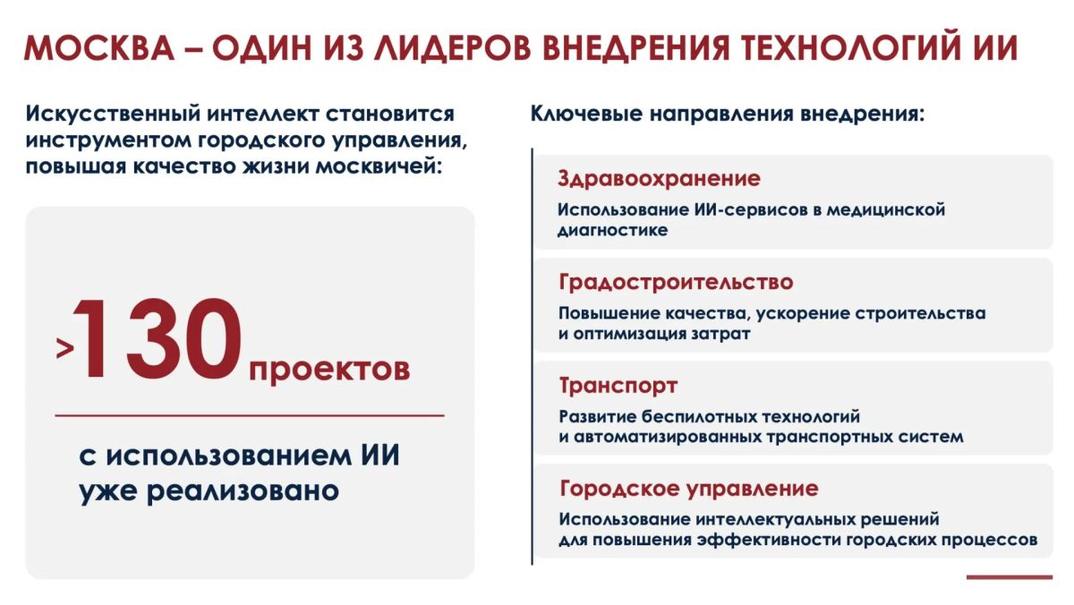 Алексей Шапошников: Машина берет на себя рутину, масштаб и скорость, а человек – ответственность, смысл и практическую ценность и последнее решение