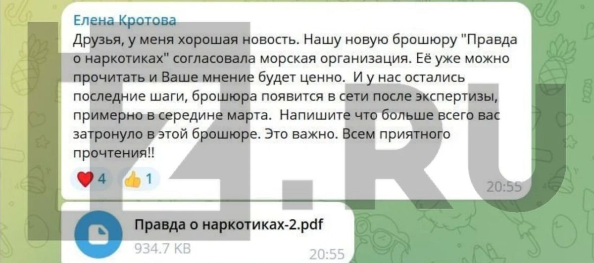 "Очистить Россию" с помощью брошюр с закодированным посланием и "включить кнопку помощи у россиян" хотели адепты саентологов*, работавшие в РФ под прикрытием фонда "Защитим детей от алкоголя и наркотиков" "Очистить Россию" с помощью брошюр с закодированным посланием и "включить кнопку помощи у россиян" хотели адепты саентологов*, работавшие в РФ под прикрытием фонда "Защитим детей от алкоголя и наркотиков"