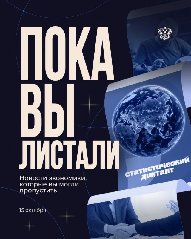 Стартовал ежегодный просветительский проект Росстата, который помогает проверить знания статистики и лучше понимать данные вокруг нас