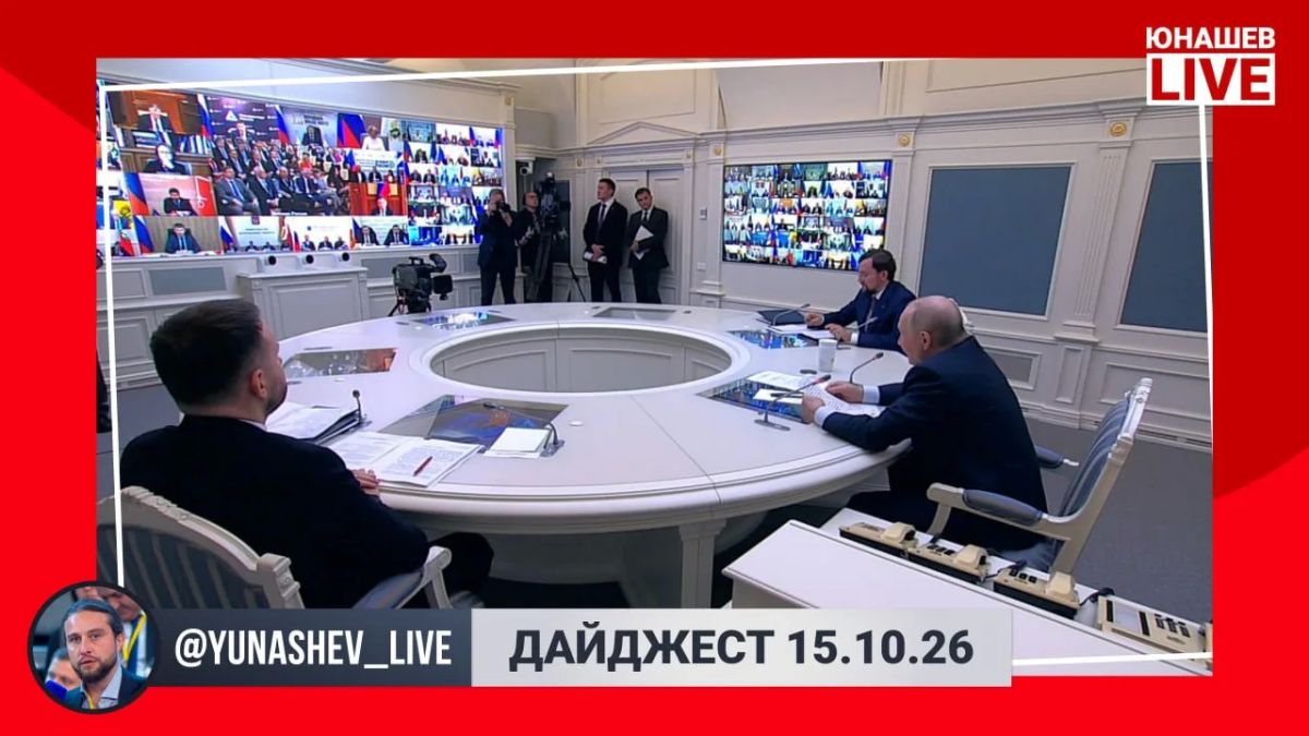 Александр Юнашев: Завершаем четверг и вспоминаем все главные новости этого дня: