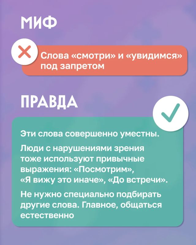 Не всё так, как мы привыкли думать! Не всё так, как мы привыкли думать!