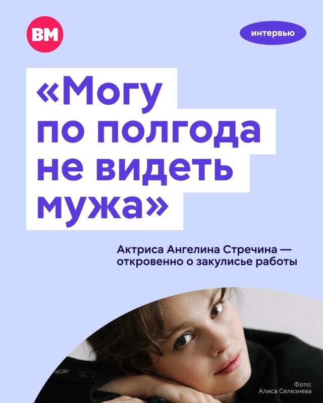 «Я могу обсудить с ним все — от того, как прошли пробы, до того, как «решить сцену»
