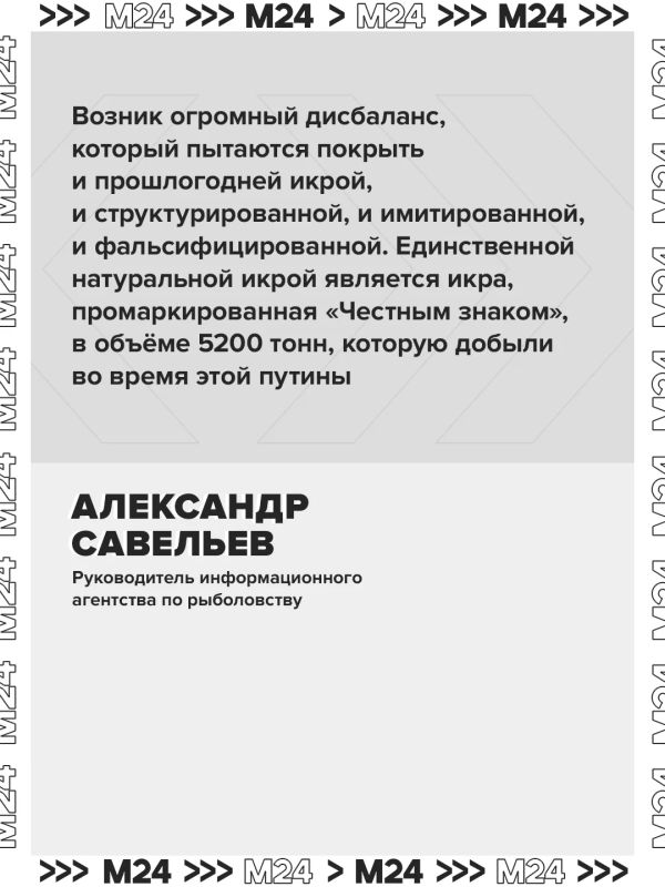 В России всё активнее штампуют имитацию красной икры – выпуск подскочил почти на 30% В России всё активнее штампуют имитацию красной икры – выпуск подскочил почти на 30%