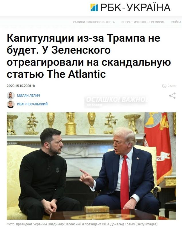 The Atlantic: Украина капитулирует, если США перейдут на сторону России The Atlantic: Украина капитулирует, если США перейдут на сторону России