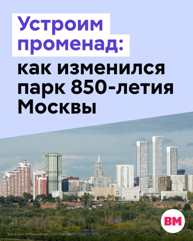 От прогулочных дорожек до модернизированного спортивного пространства: как изменился парк 850-летия Москвы в Марьине