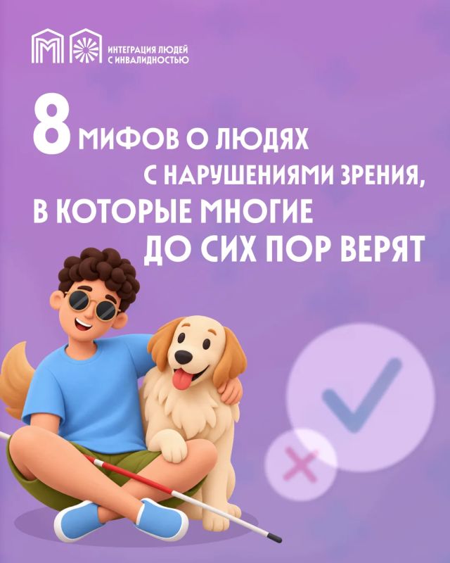 Не всё так, как мы привыкли думать!