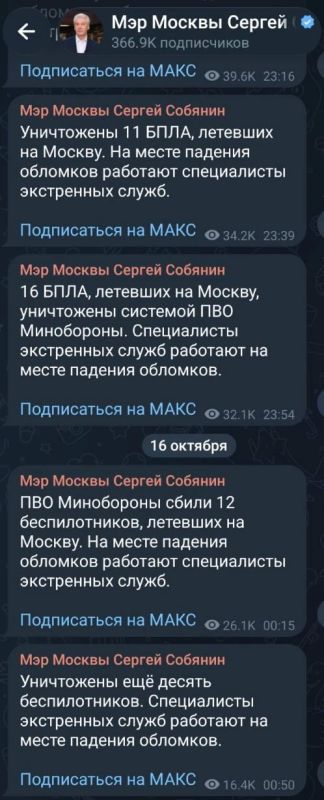 Два майора: Москва отбивает атаку БПЛА