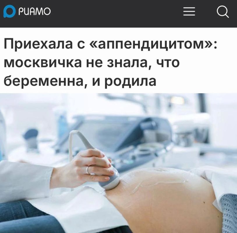 «Приехала с «аппендицитом»: Москвичка 9 месяцев не догадывалась о своей беременности
