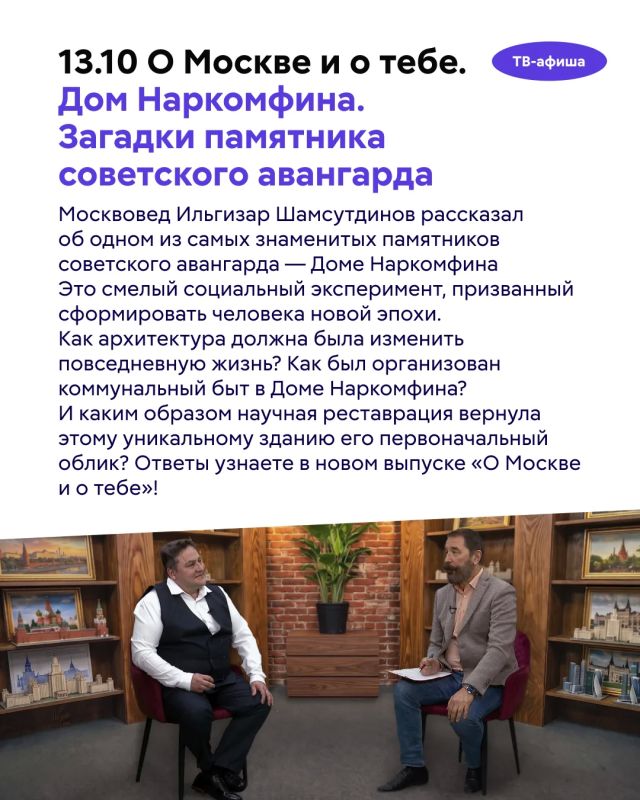 Как был организован коммунальный быт в Доме Наркомфина? Почему многослойность снова становится главным трендом в моде? И как развивалась «велосипедная культура»?