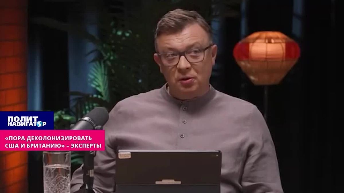 «Пора деколонизировать США и Британию» – эксперты