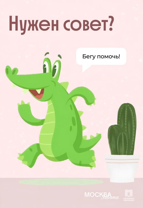 Каждому ребёнку важно знать, что его всегда поддержат