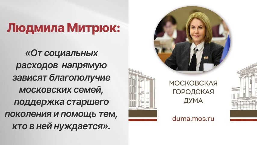 Для меня как человека, много лет работающего в социальной сфере, особенно важно, что Москва сохраняет все меры поддержки и продолжает развивать систему социальной защиты