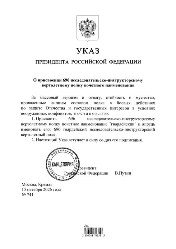 Честь и слава гвардейцам. «Гвардейскими» стали 1530-й зенитный ракетный полк и 696-й исследовательско-инструкторский вертолетный полк Честь и слава гвардейцам. «Гвардейскими» стали 1530-й зенитный ракетный полк и 696-й исследовательско-инструкторский вертолетный полк
