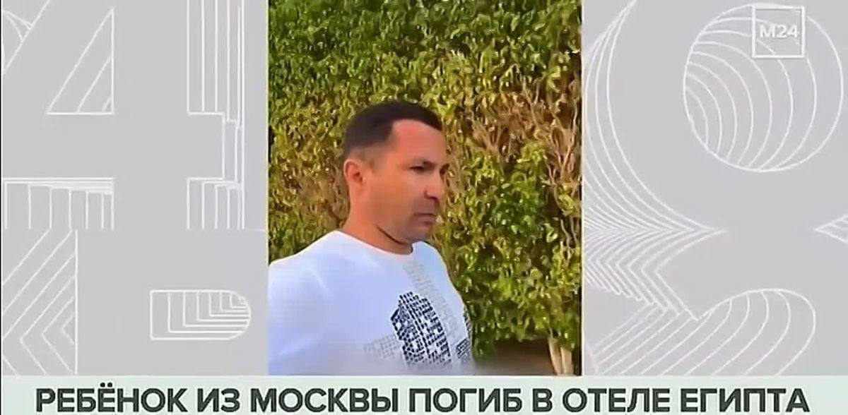 РСТ проверяет информацию о гибели 11-летнего мальчика из Москвы в отеле Swisstel в египетском Шарм-эш-Шейхе