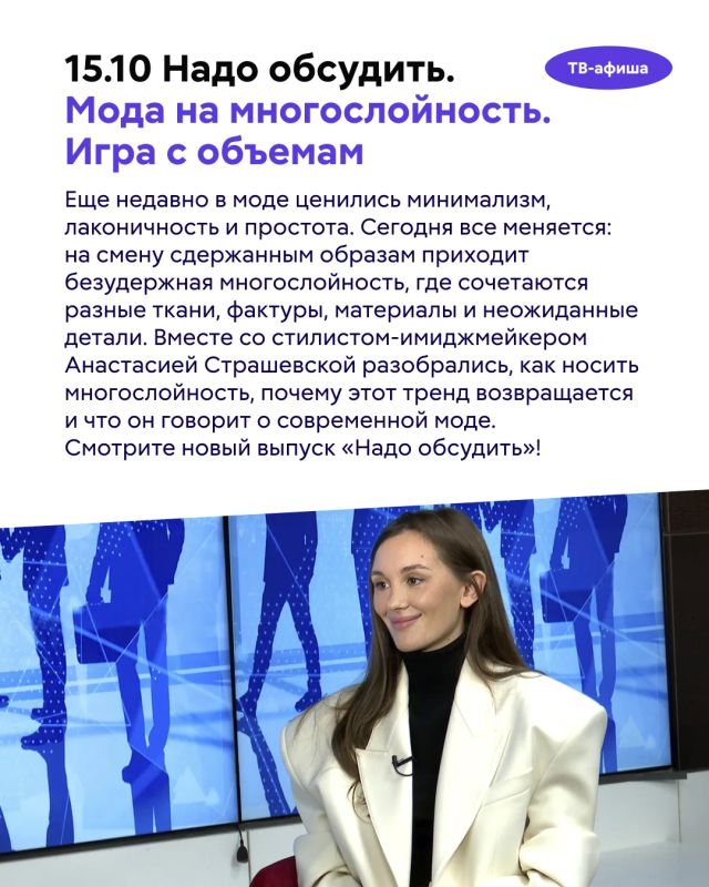 Как был организован коммунальный быт в Доме Наркомфина? Почему многослойность снова становится главным трендом в моде? И как развивалась «велосипедная культура»? Как был организован коммунальный быт в Доме Наркомфина? Почему многослойность снова становится главным трендом в моде? И как развивалась «велосипедная культура»?
