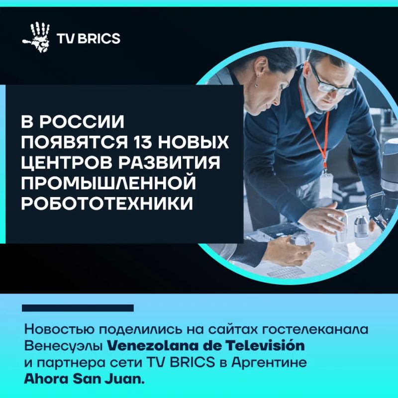 Зарубежные СМИ из разных регионов мира рассказали о российских научных разработках, развитии промышленной робототехники и новых возможностях для международных поездок Зарубежные СМИ из разных регионов мира рассказали о российских научных разработках, развитии промышленной робототехники и новых возможностях для международных поездок