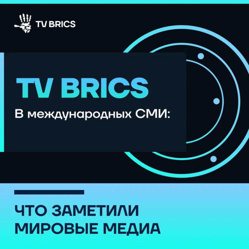 Зарубежные СМИ из разных регионов мира рассказали о российских научных разработках, развитии промышленной робототехники и новых возможностях для международных поездок
