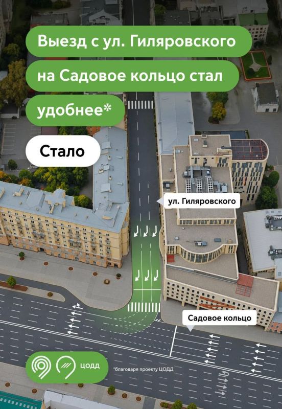 На 40% выросла пропускная способность выезда с улицы Гиляровского на Садовое кольцо На 40% выросла пропускная способность выезда с улицы Гиляровского на Садовое кольцо