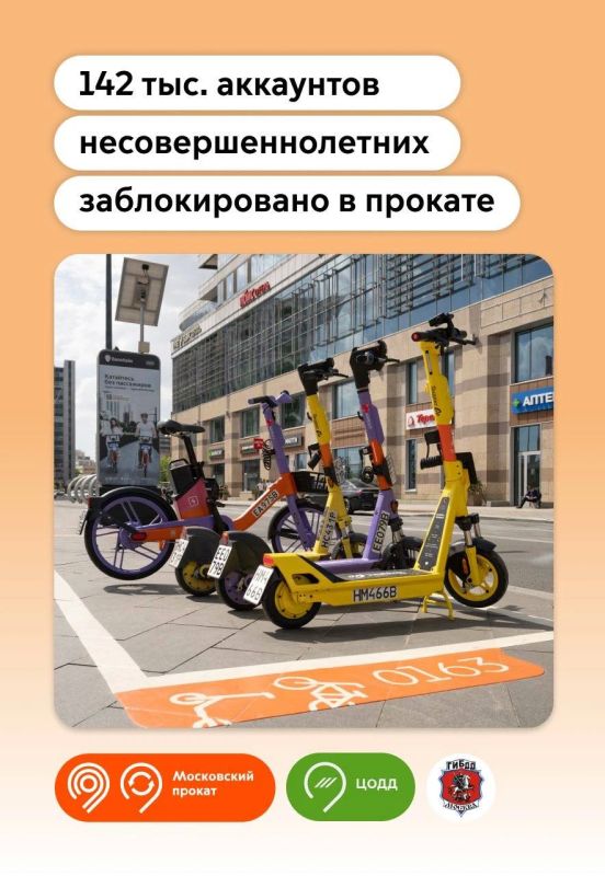 Никаких исключений: пользоваться электросамокатом в Москве можно только с 18 лет