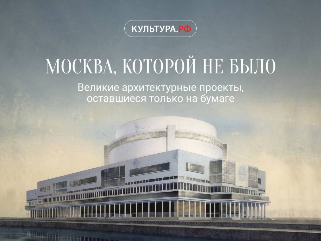 Великие архитектурные проекты, оставшиеся только на бумаге
