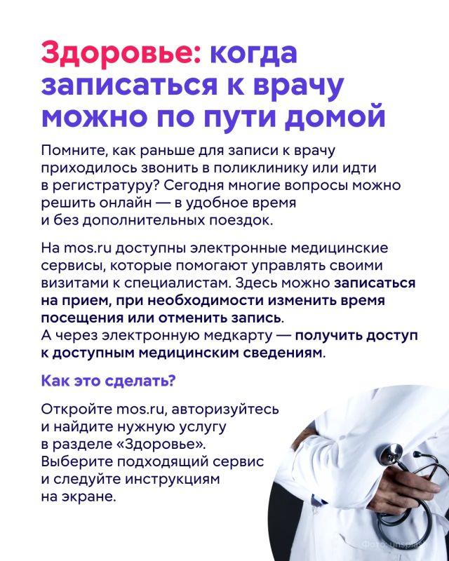 Записаться к врачу, решить вопрос с коммуналкой, подать заявление на городскую услугу или найти полезный сервис для всей семьи — многое сегодня можно сделать онлайн, не выходя из дома Записаться к врачу, решить вопрос с коммуналкой, подать заявление на городскую услугу или найти полезный сервис для всей семьи — многое сегодня можно сделать онлайн, не выходя из дома