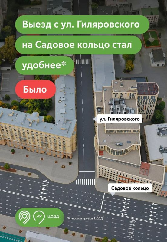 На 40% выросла пропускная способность выезда с улицы Гиляровского на Садовое кольцо