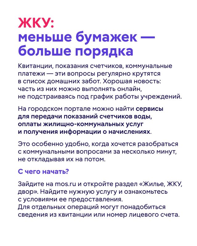 Записаться к врачу, решить вопрос с коммуналкой, подать заявление на городскую услугу или найти полезный сервис для всей семьи — многое сегодня можно сделать онлайн, не выходя из дома Записаться к врачу, решить вопрос с коммуналкой, подать заявление на городскую услугу или найти полезный сервис для всей семьи — многое сегодня можно сделать онлайн, не выходя из дома