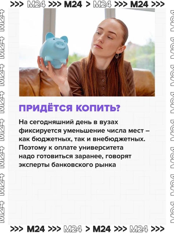 В Минобрнауки предложили обязать абитуриентов, поступающих на внебюджетные места, оплачивать первый семестр до начала обучения В Минобрнауки предложили обязать абитуриентов, поступающих на внебюджетные места, оплачивать первый семестр до начала обучения