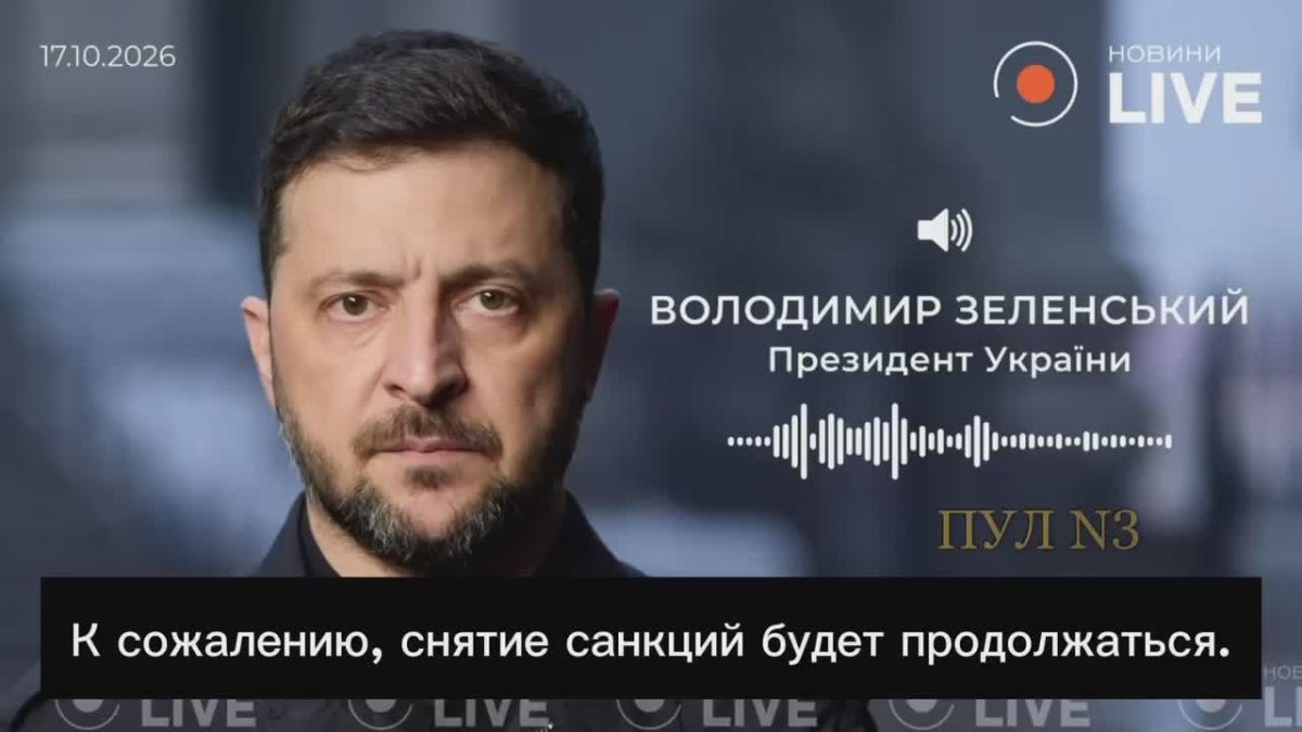 Снятие санкций будет продолжаться, дизельная сделка – это только первый шаг — Зеленский