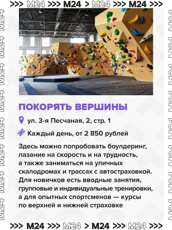 В Москве можно пострелять из лука, встать на доску для серфинга и попрыгать в воду с высоты В Москве можно пострелять из лука, встать на доску для серфинга и попрыгать в воду с высоты