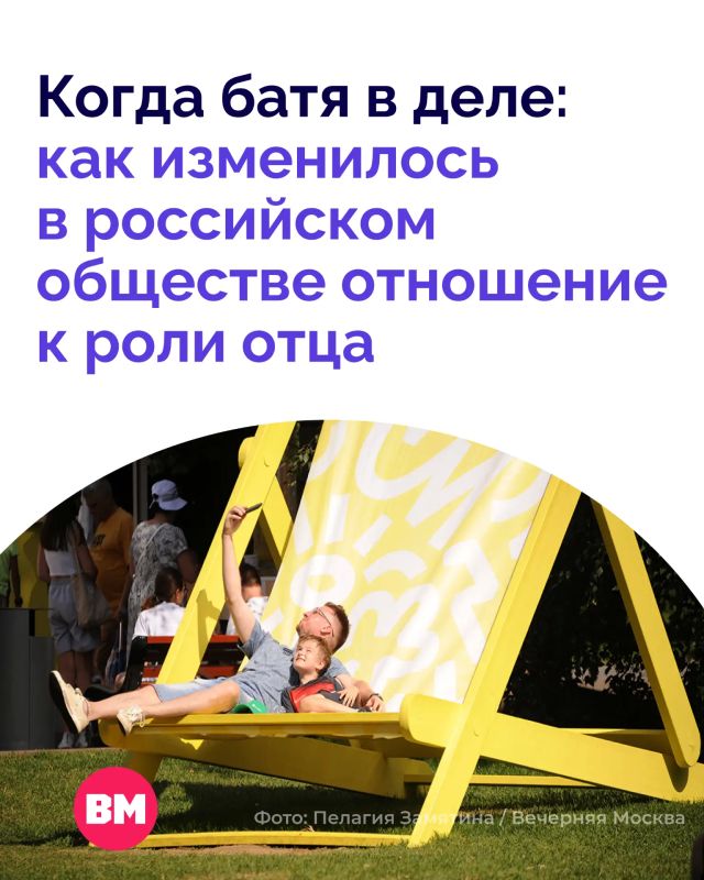 Отец сегодня — это гораздо больше, чем просто кормилец семьи